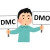 同じ地域に複数のDMOは必要か？