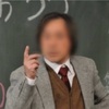 中学教師が職務怠慢だ！！