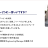 ITエンジニア採用カンファレンスにて登壇します！