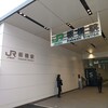 板橋へ
