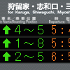 他社を西で再現　№72，JR西日本　広島駅　(ﾘ)