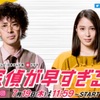 微妙かな〜：テレビ評「探偵が早すぎる」