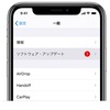 「iOS13.4」「iPad OS13.4」3月25日（日本時間）正式リリースを発表！！