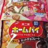 不二家：MELODY（ミルク・Wチョコ）/ルック（ホワイトフロマージュ・甘美なWベリー・２熟成抹茶）/ホームパイ宇治抹茶/ホームパイ（バター＆ホットチョコレート）/カントリーマアム（バニラ＆練乳いちご）