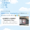 【お知らせ】ブログ、紹介される。