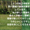 基本スキルと基本パターンへの理解が広がる