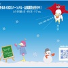 ⛄️冬休みKIDSパーソナル＆講習会