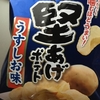 堅あげポテト うすしお味