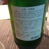 純米酒バー　すじかい