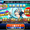 6年間違えた？狙い打ちガチャ泡瀬満里南を引くべきか?[パワプロアプリ]