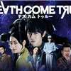 Death Come True（デスカムトゥルー）：早期購入特典は特典映像 Blu-ray Disc