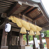 神話の郷☆出雲巡り～☆八重垣神社から～出雲大社へ