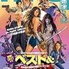 映画秘宝 3月号