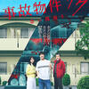08月11日、正名僕蔵(2025)