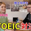 「▶語学の奨め📚208 ゆかりん英語チャンネルチャンネルを紹介するぜ」