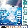 つんどく解消プロジェクト。【2020年1月】