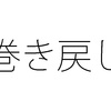 社会保険に未加入だと２年遡って保険料がかかる？