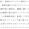 『星合の空』はケータイ小説である、という仮説