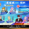 刀剣乱舞「連隊戦」攻略 2022年7月-8月