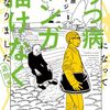 てりやきマックバーガーポテトコーラセット最高