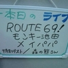 ROUTE69!ワンマンライブ＠ＯＲｉＯＮ