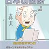 「日常の西餅」3（新刊）