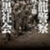 2026年8月に読んだ本