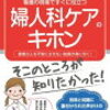 出産育児一時金を42万円から50万円へ引き上げ