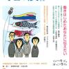 『学習の友』2019年５月号