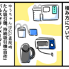 連載・小児の気管切開について・15