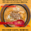 インスタグラムストーリー　#591　麺場 田所商店 豊田店