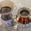 ドリップコーヒーを飲み比べ