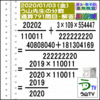 解答［う山先生の分数］【分数７９１問目】算数・数学天才問題［２０２０年１月３日］Fraction