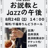 今年もお寺さん