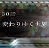 スーパーロボット大戦Ｖ　３５戦目