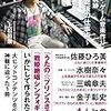 【読書感想】アニソン・ゲーム音楽作り20年の軌跡〜上松範康の仕事術〜 ☆☆☆