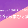 pmconf2019で学びを得たプロダクトマネージャーが1年間実践してきたこと