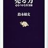 マーケット感覚を考えたら「これってセブンイレブンなんじゃね？」と思った