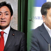 公党ならば意見せよ