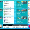 シーズン16使用構築　オーガサンダーオニガカリ(最高最終レート2010・最終155位)
