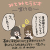 みてみてラジオ第19回「緊急企画！ふたりのキャラクターを設定しよう！」