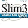 slim3の書籍の予約開始です