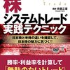 【投資　初心者　勉強】何故人はトレードで失敗するのか