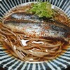 にしん蕎麦（信州ほしの『信州田舎そば 小諸七兵衛』）