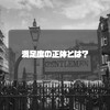 コスパとはちょっと違う！満足度の正体を掘り下げる。