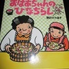 日本の行事と食べ物 3.4月