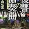 2024年9月の本