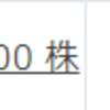 株価の方向性が見えづらい