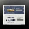 タダでワイシャツをゲット！　カジュアルシャツ大手の山喜から2024年3月期の株主優待券が届きました。