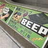 BEEP秋葉原店はやっぱりレトロPCゲーマーの聖地だった！